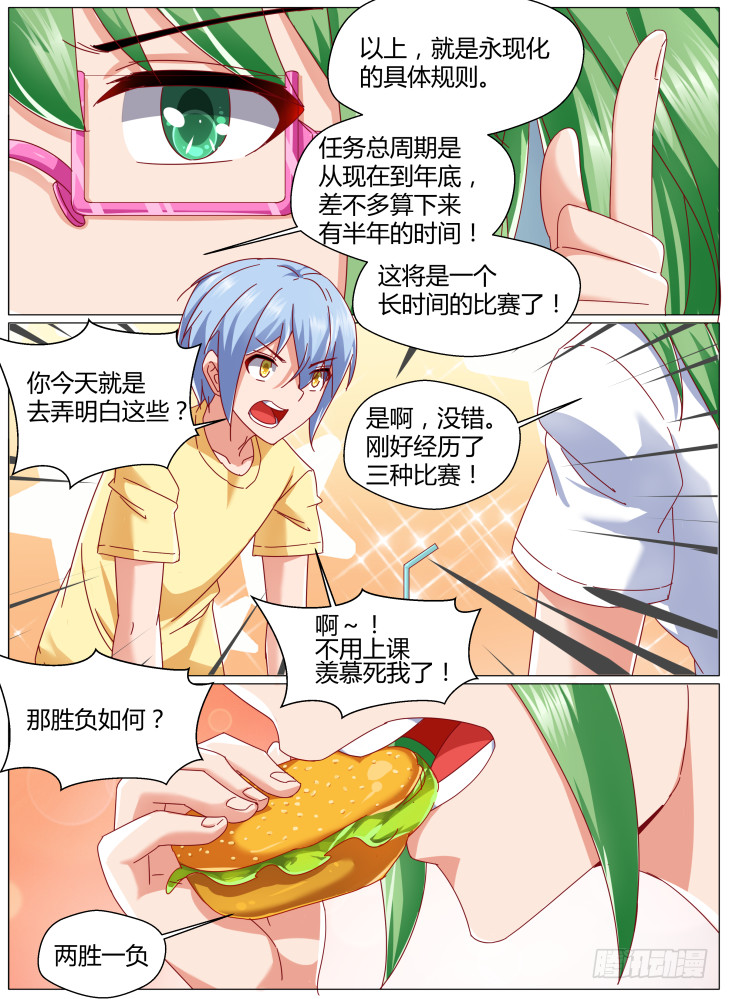 79,三种战斗方式！7