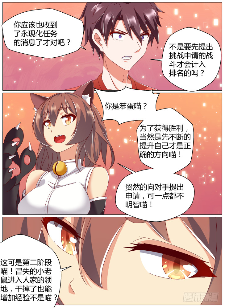 80,小野猫（上）9