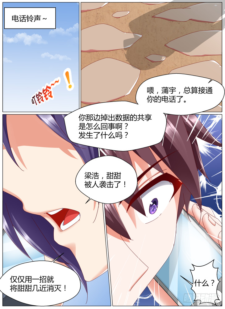85，九死一生14