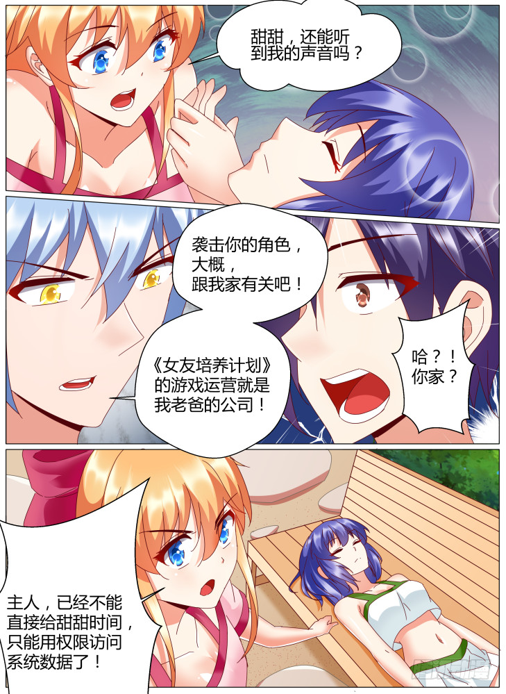 87,救援！11