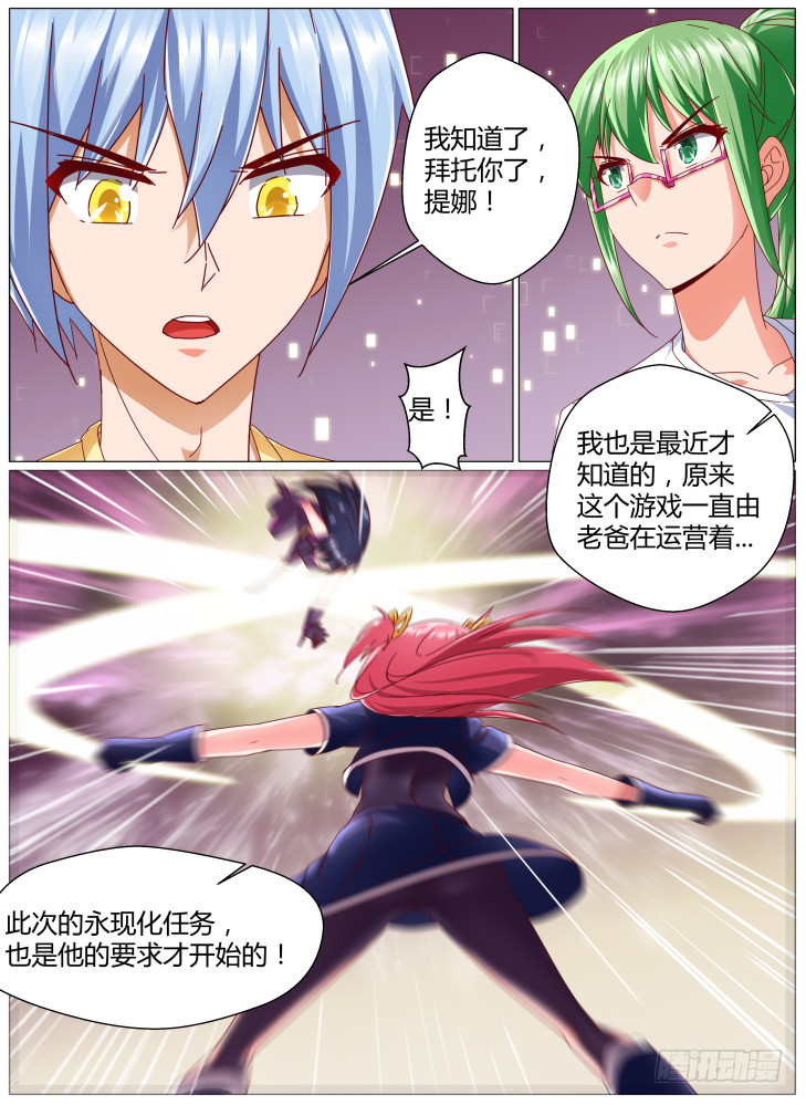 87,救援！12
