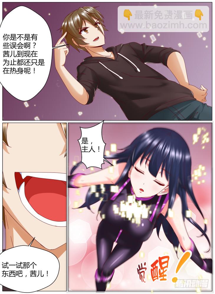 87,救援！15