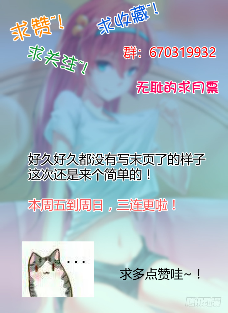 87,救援！17