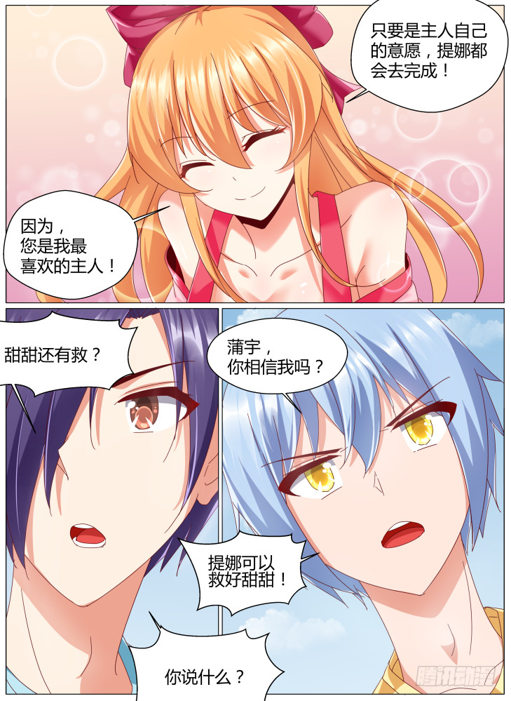 87,救援！3