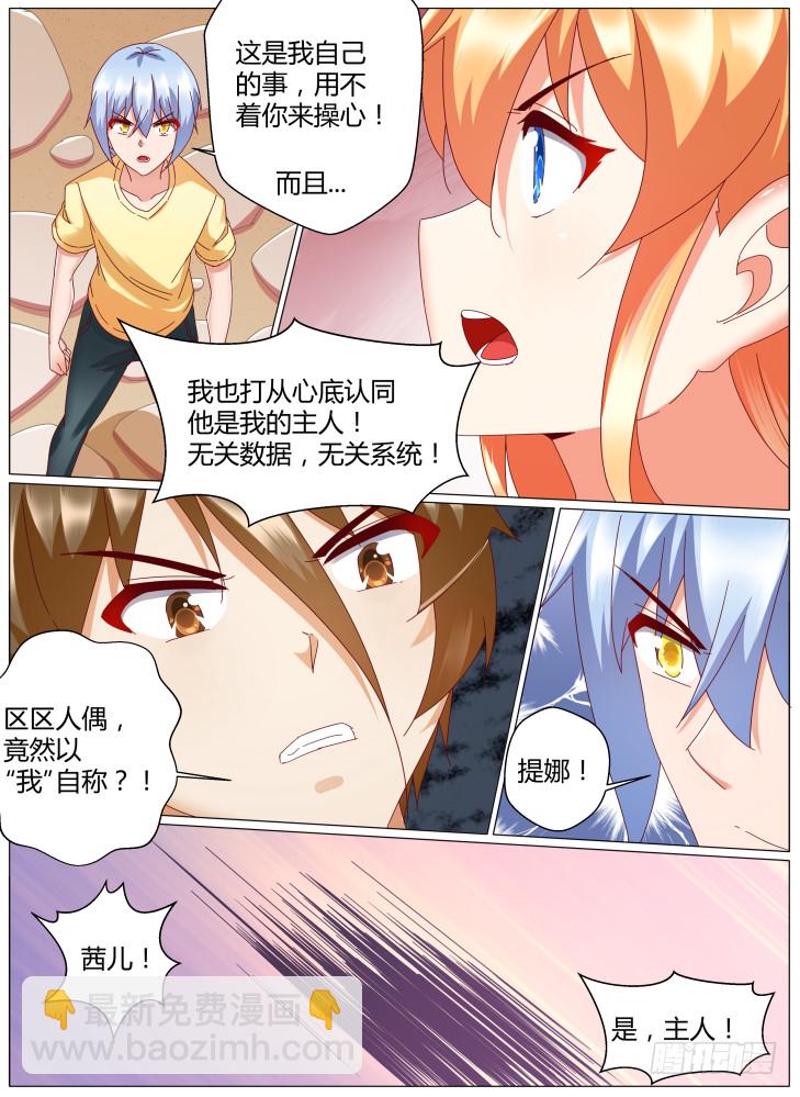 87,救援！6