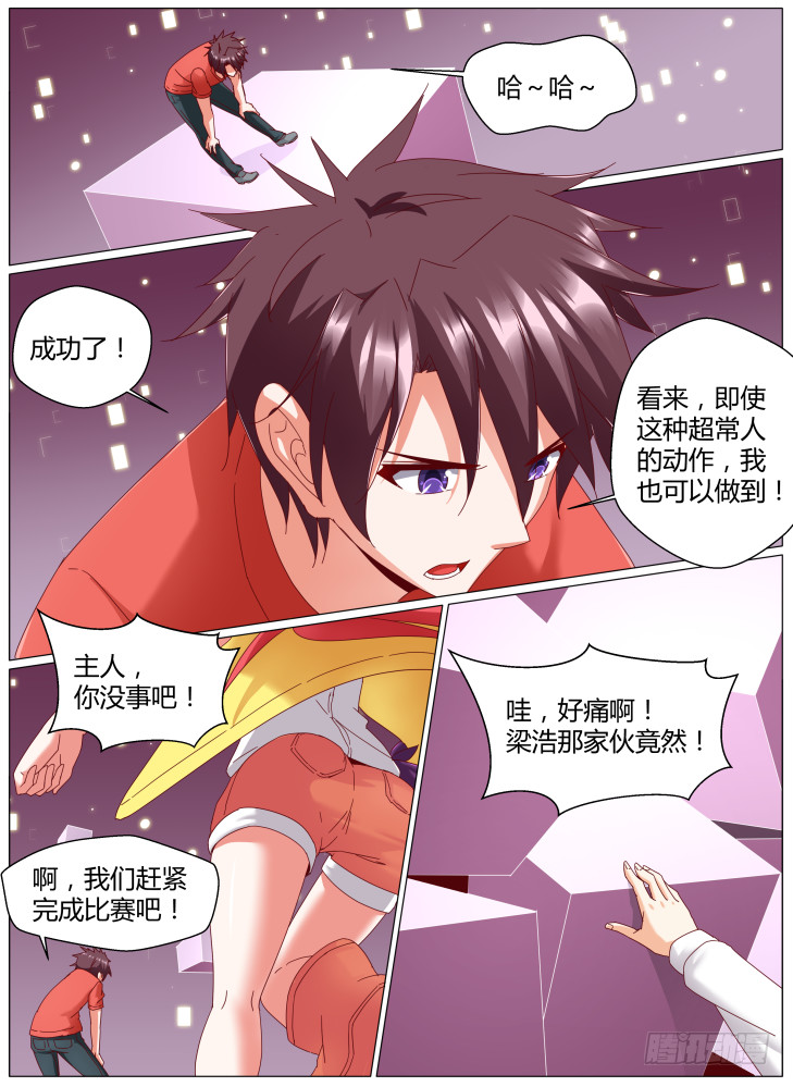 89,获胜！6