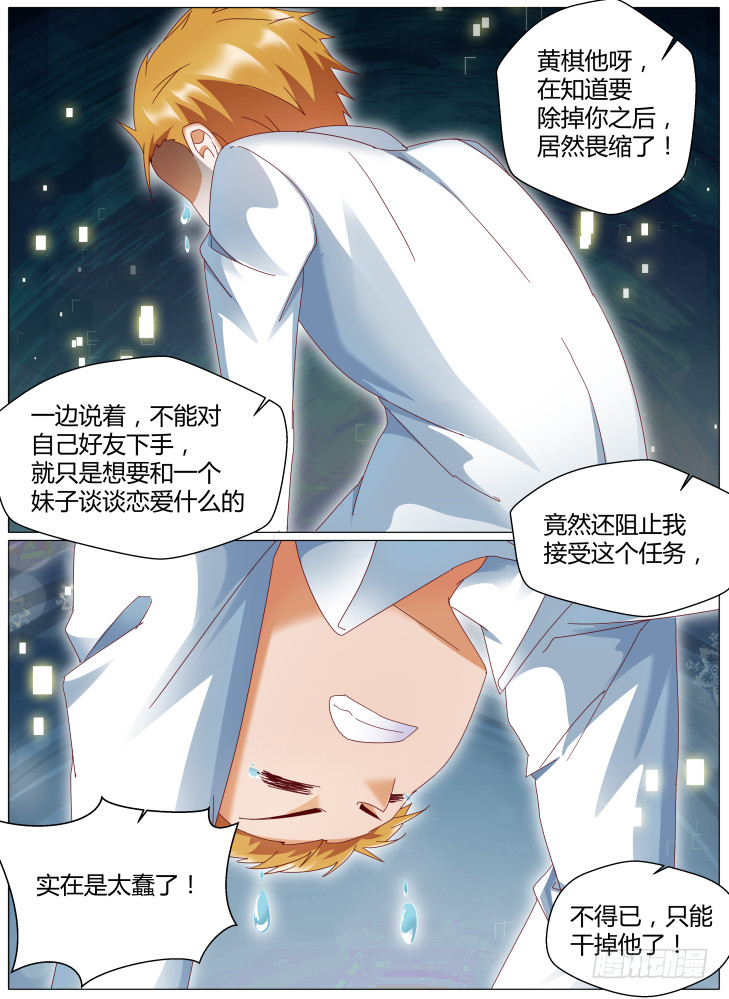 90，永现化最大的阻碍3