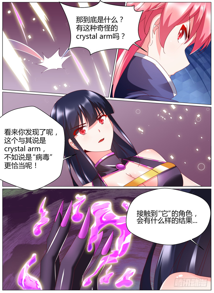 90，永现化最大的阻碍5