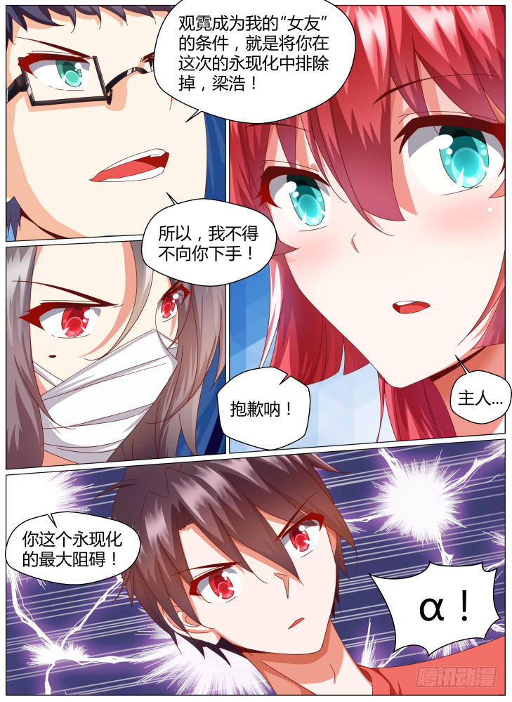 90，永现化最大的阻碍8