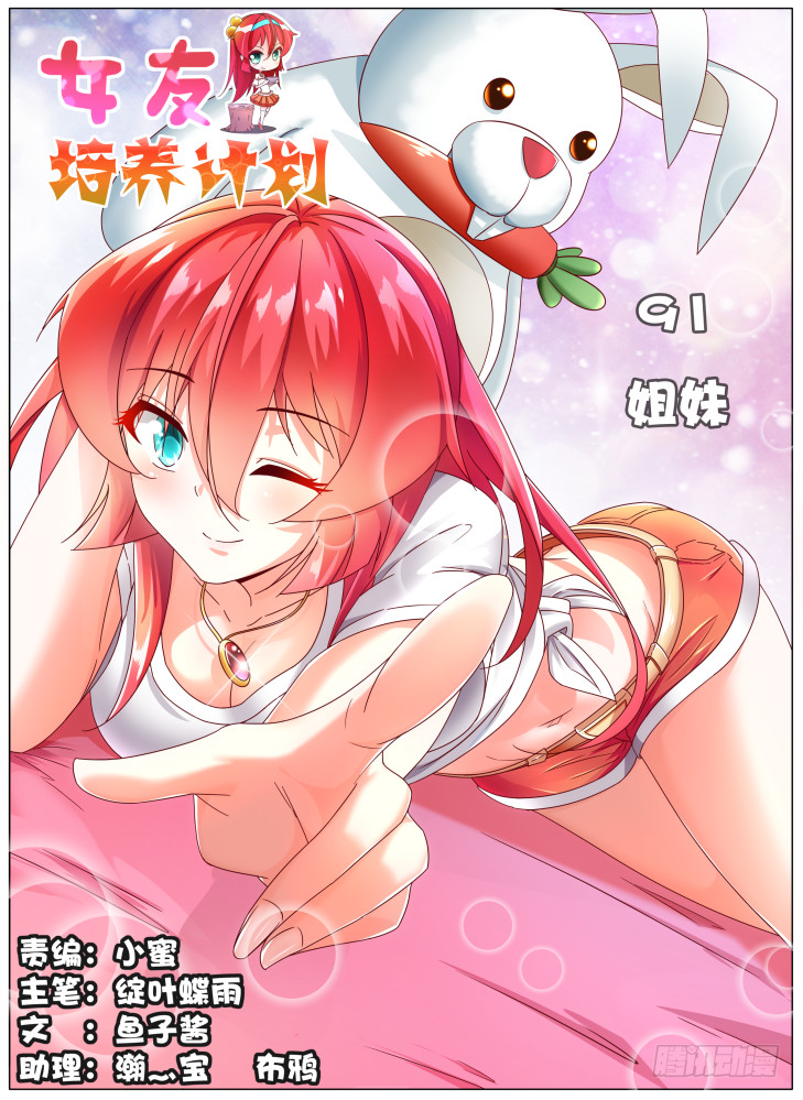 91，姐妹0