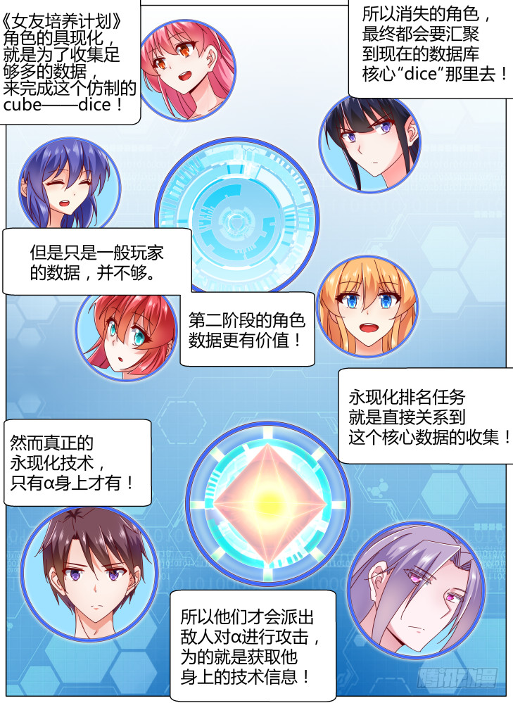 93，dice（下）10