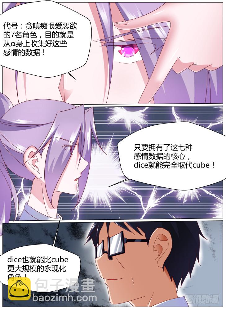 93，dice（下）11