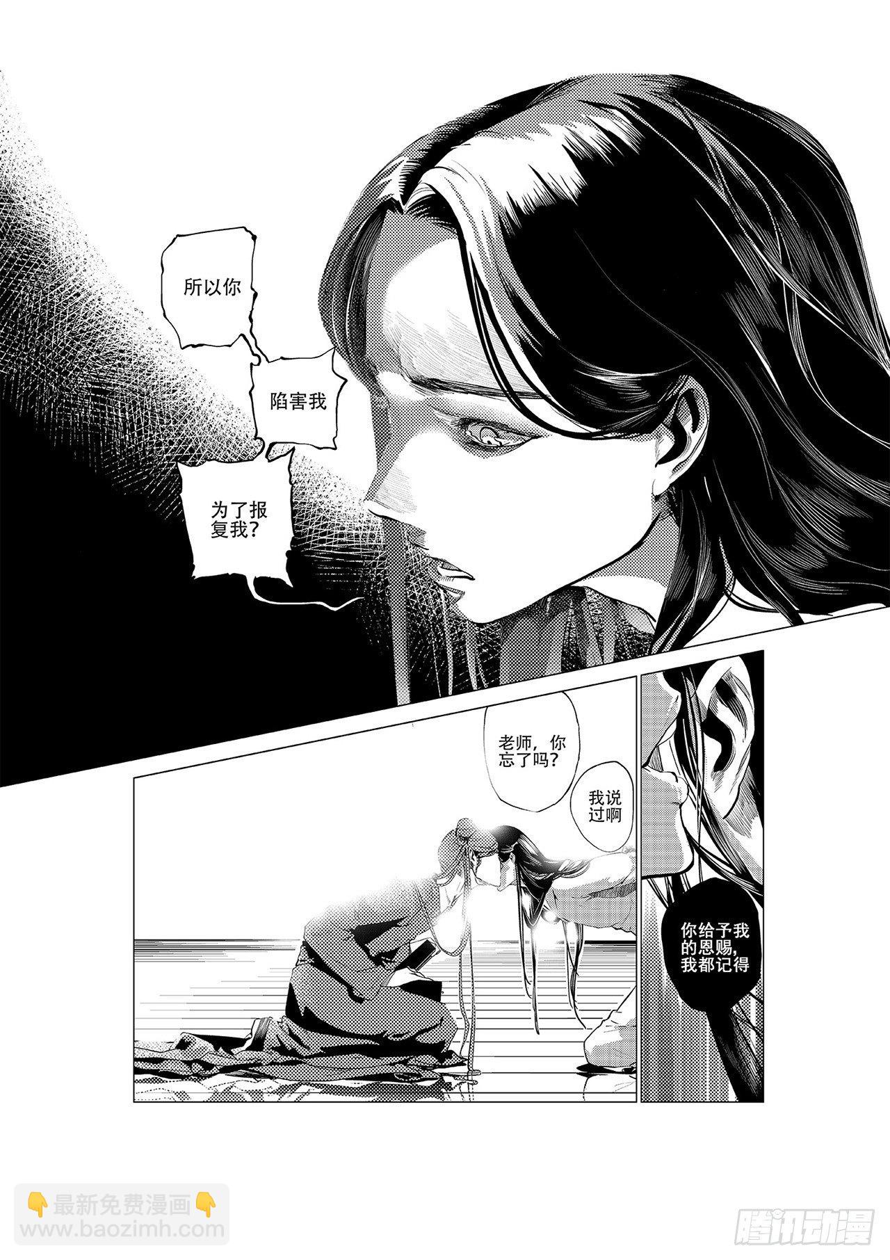 第一回 师徒39