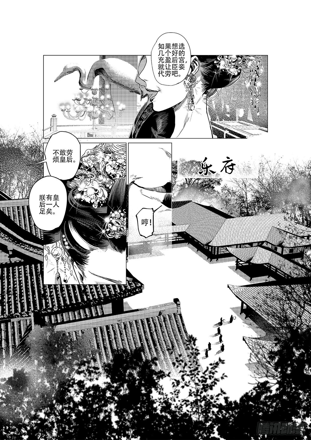 第二回 莲舞清影12