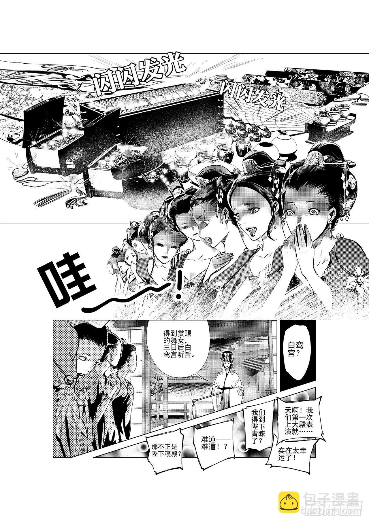 第二回 莲舞清影13