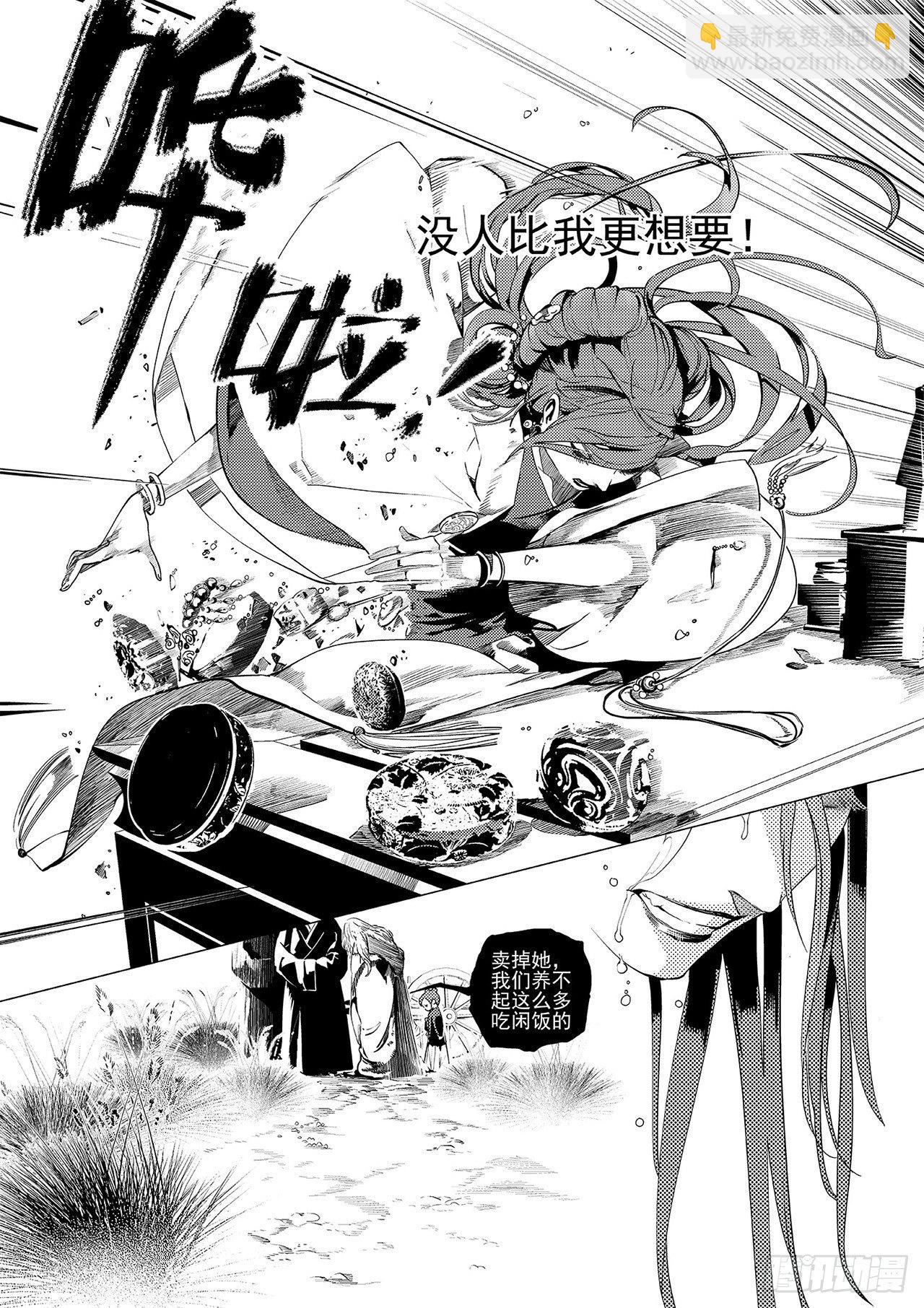 第二回 莲舞清影15