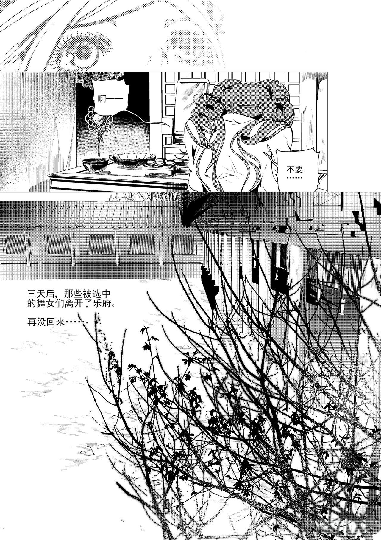 第二回 莲舞清影17