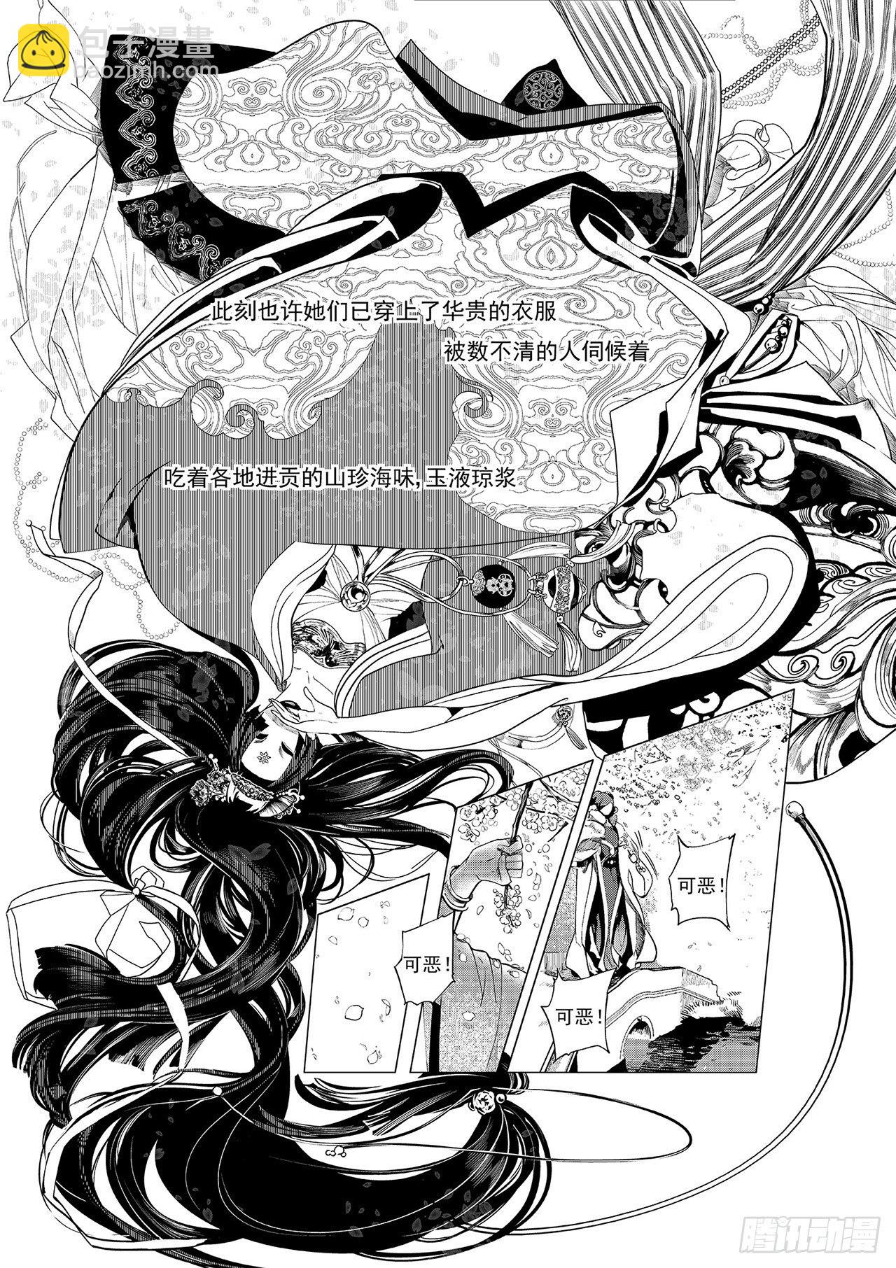 第二回 莲舞清影18