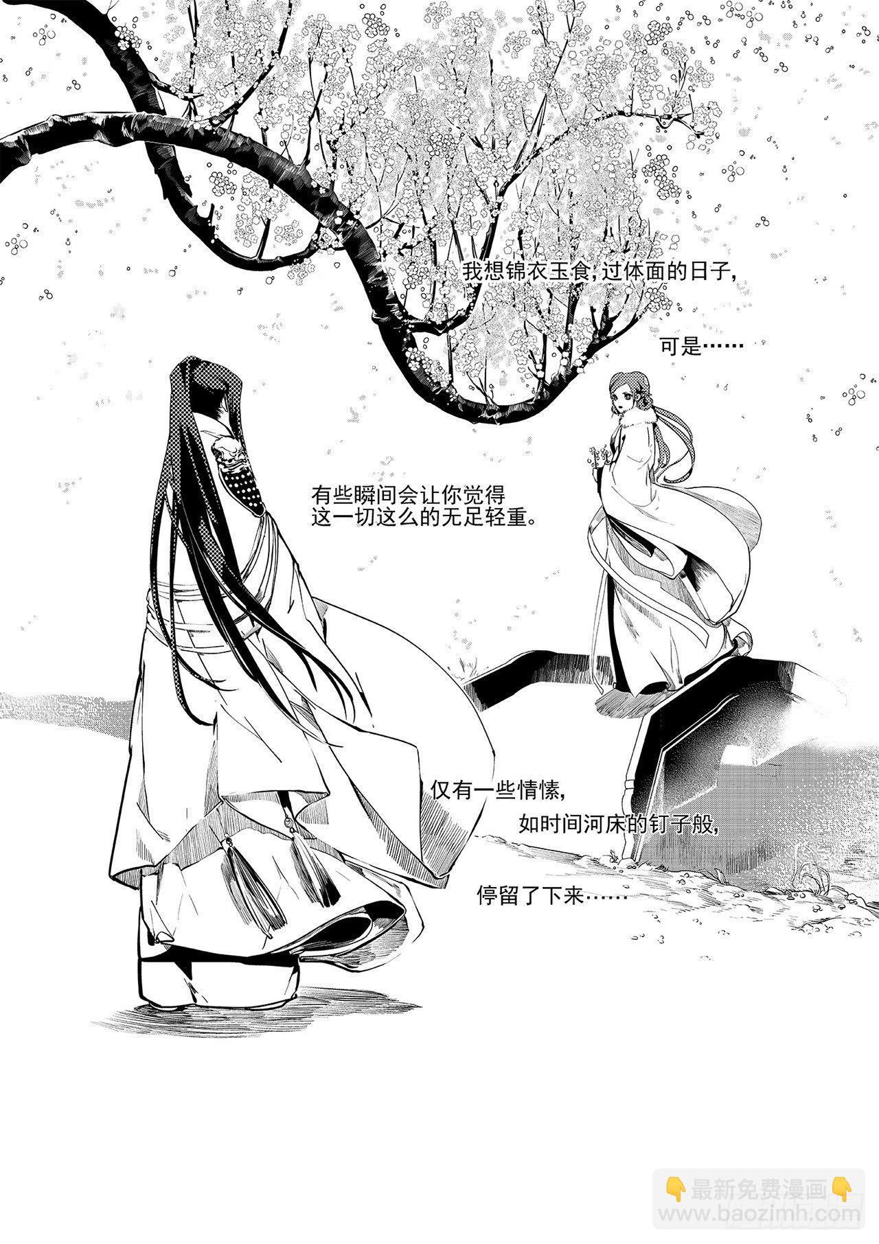 第二回 莲舞清影21