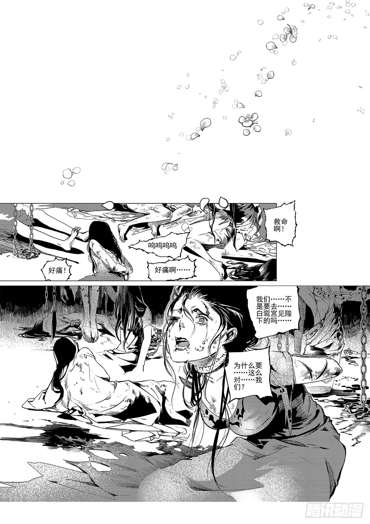 第二回 莲舞清影22