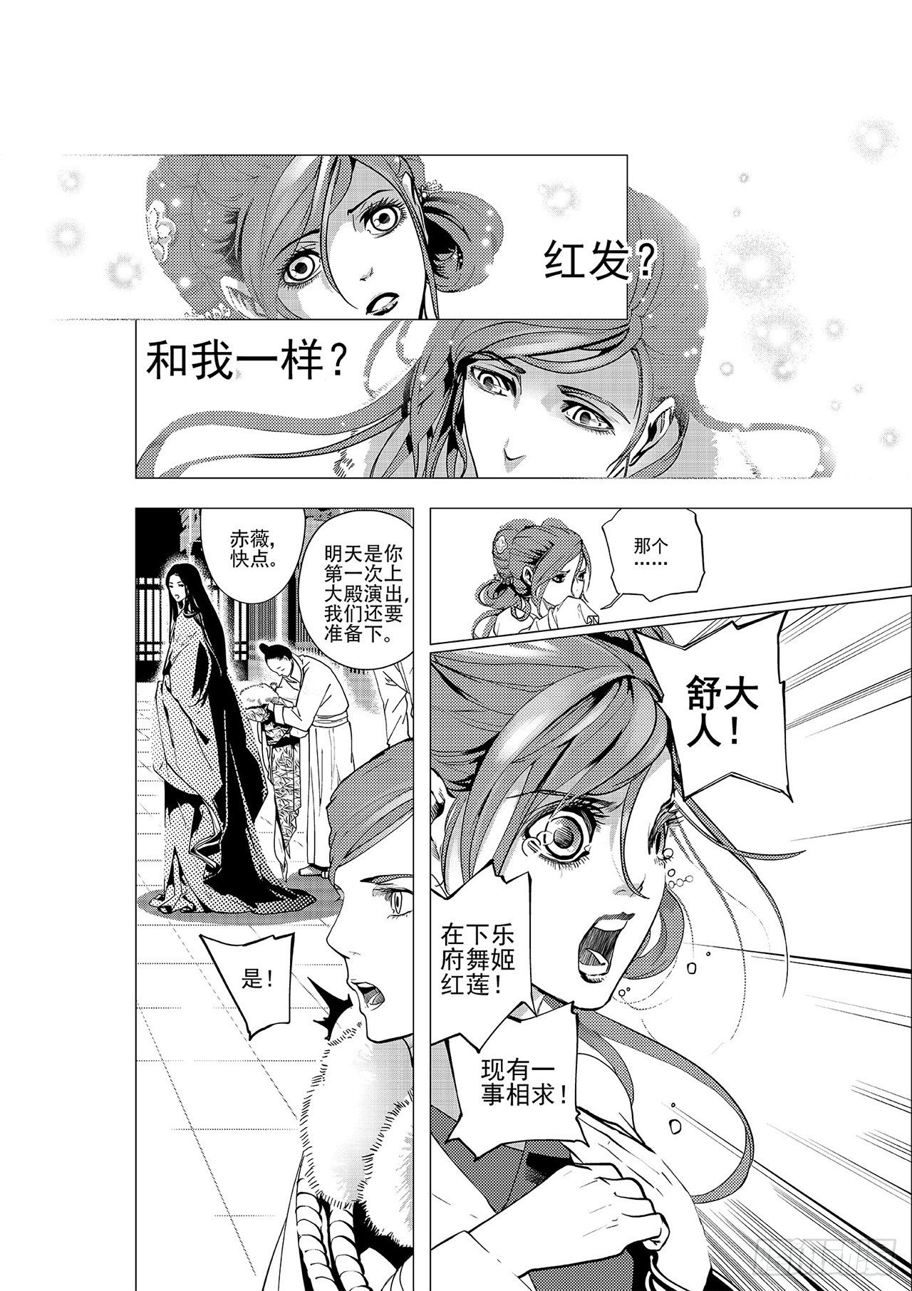 第二回 莲舞清影6