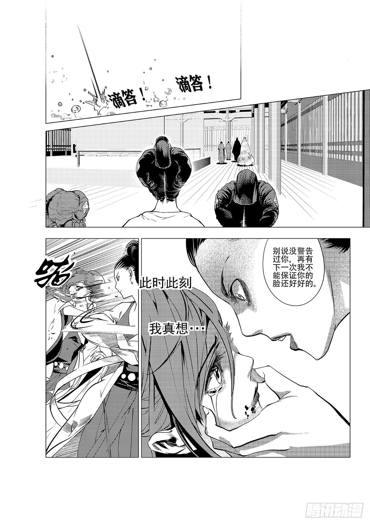 第二回 莲舞清影8