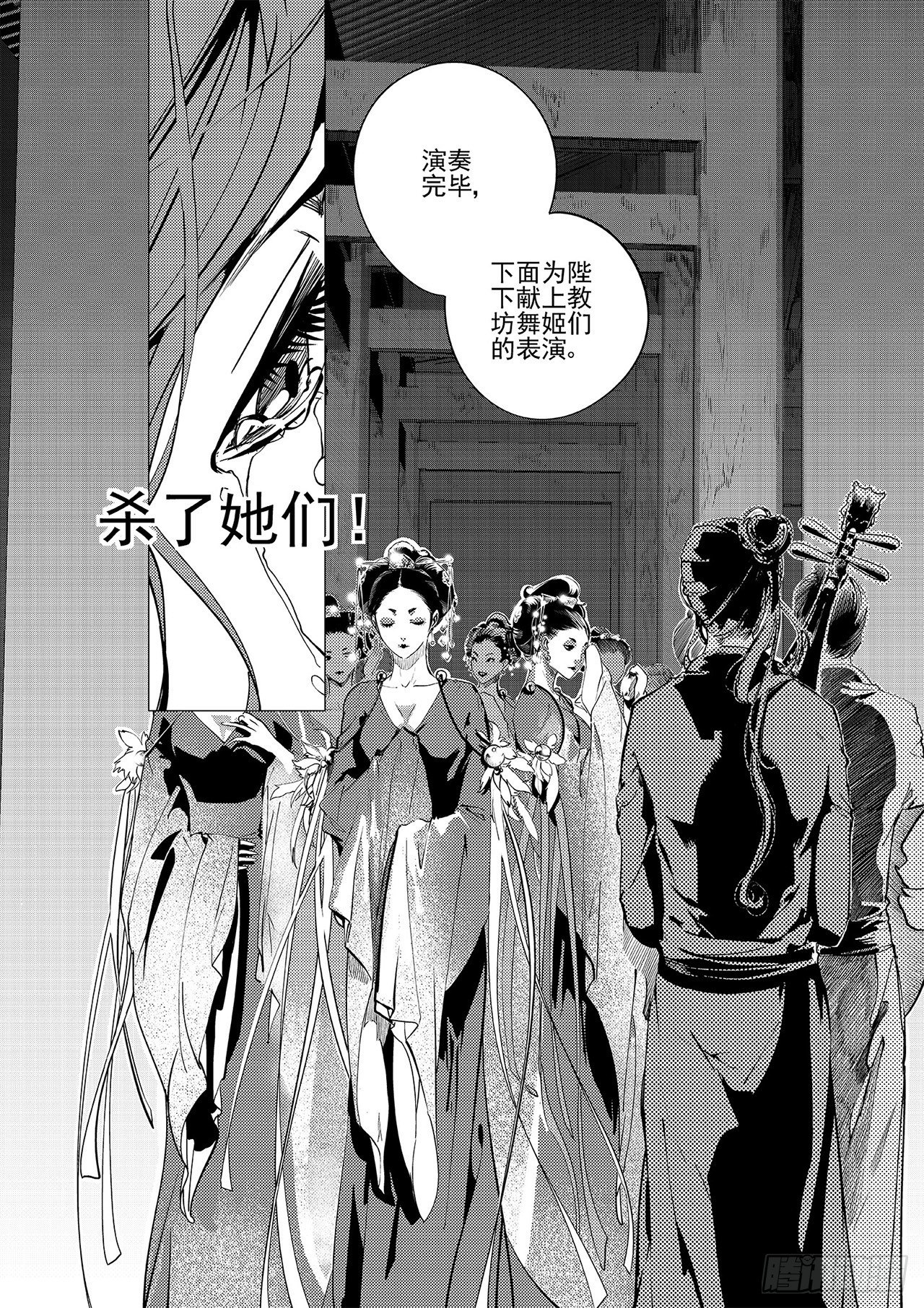第二回 莲舞清影9