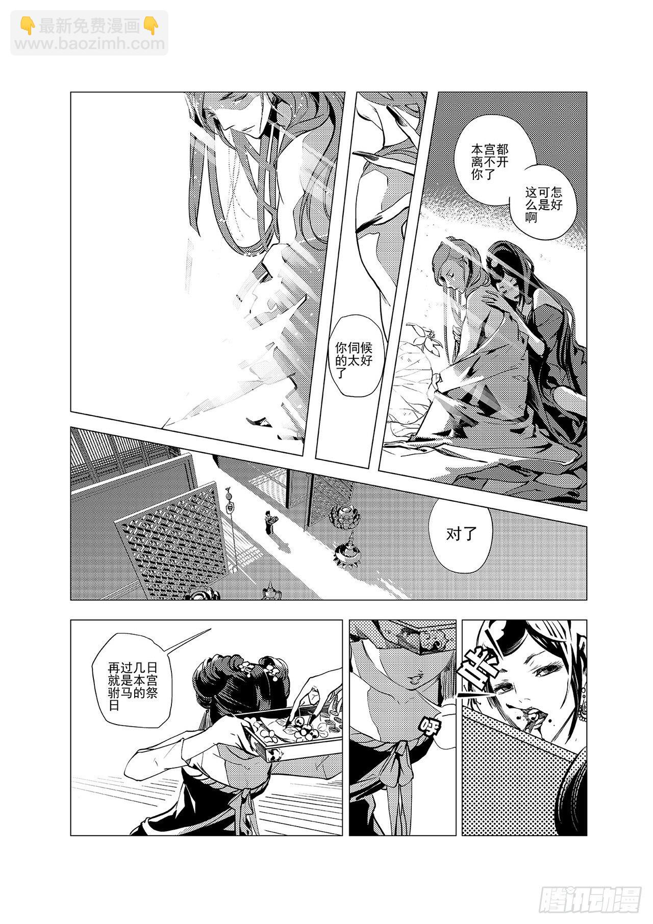 第三回 前朝诡魇1