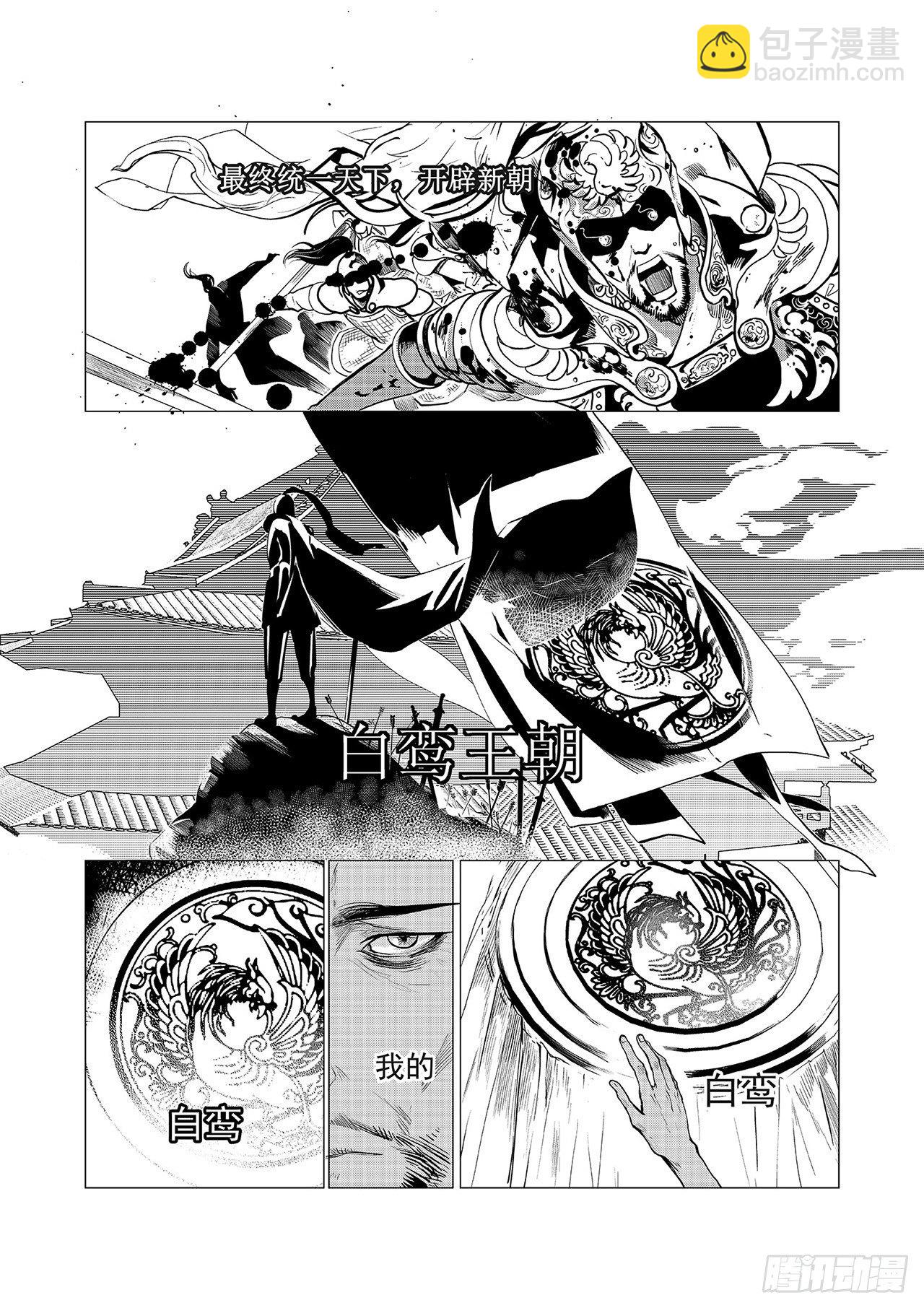 第三回 前朝诡魇10