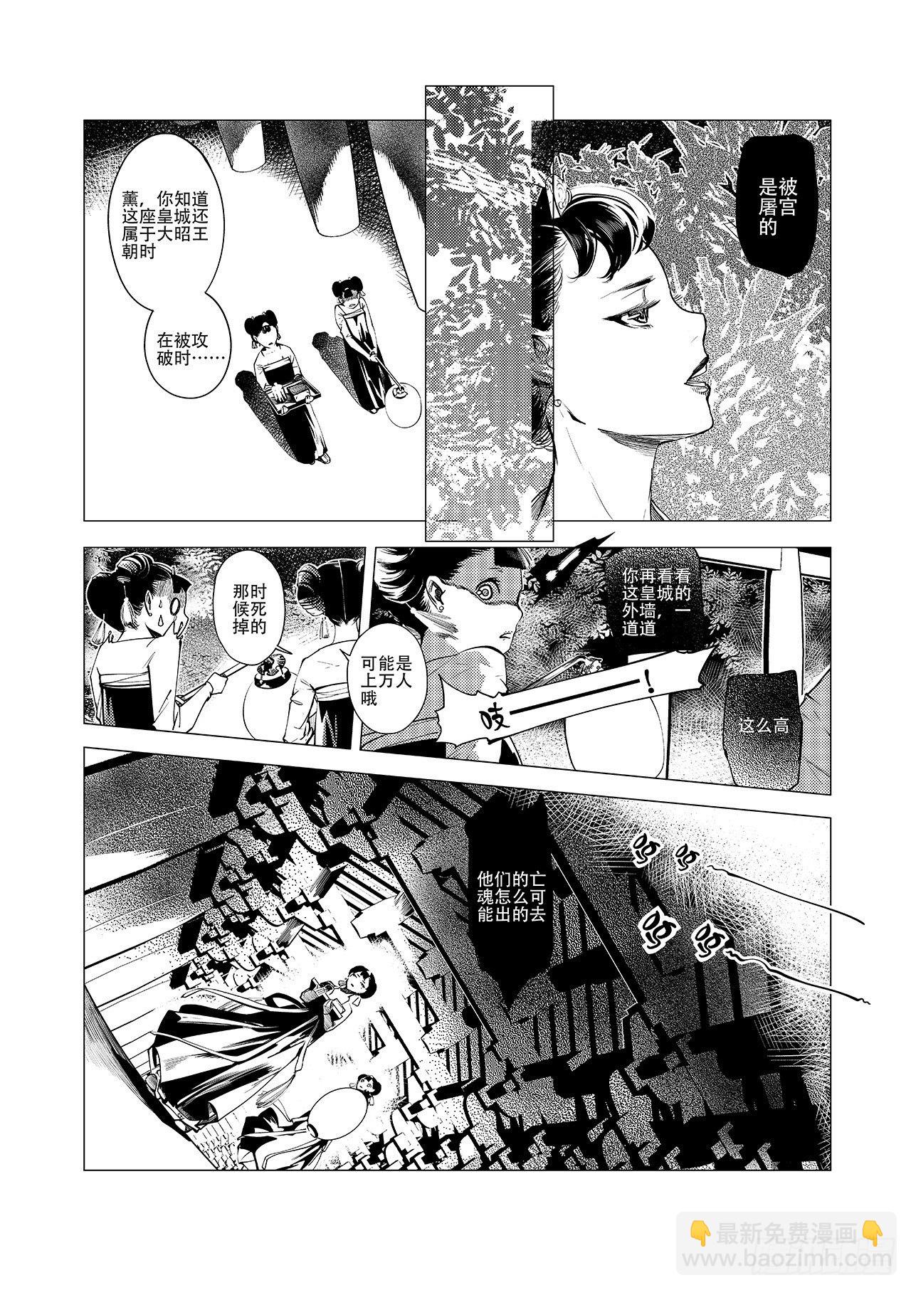 第三回 前朝诡魇13