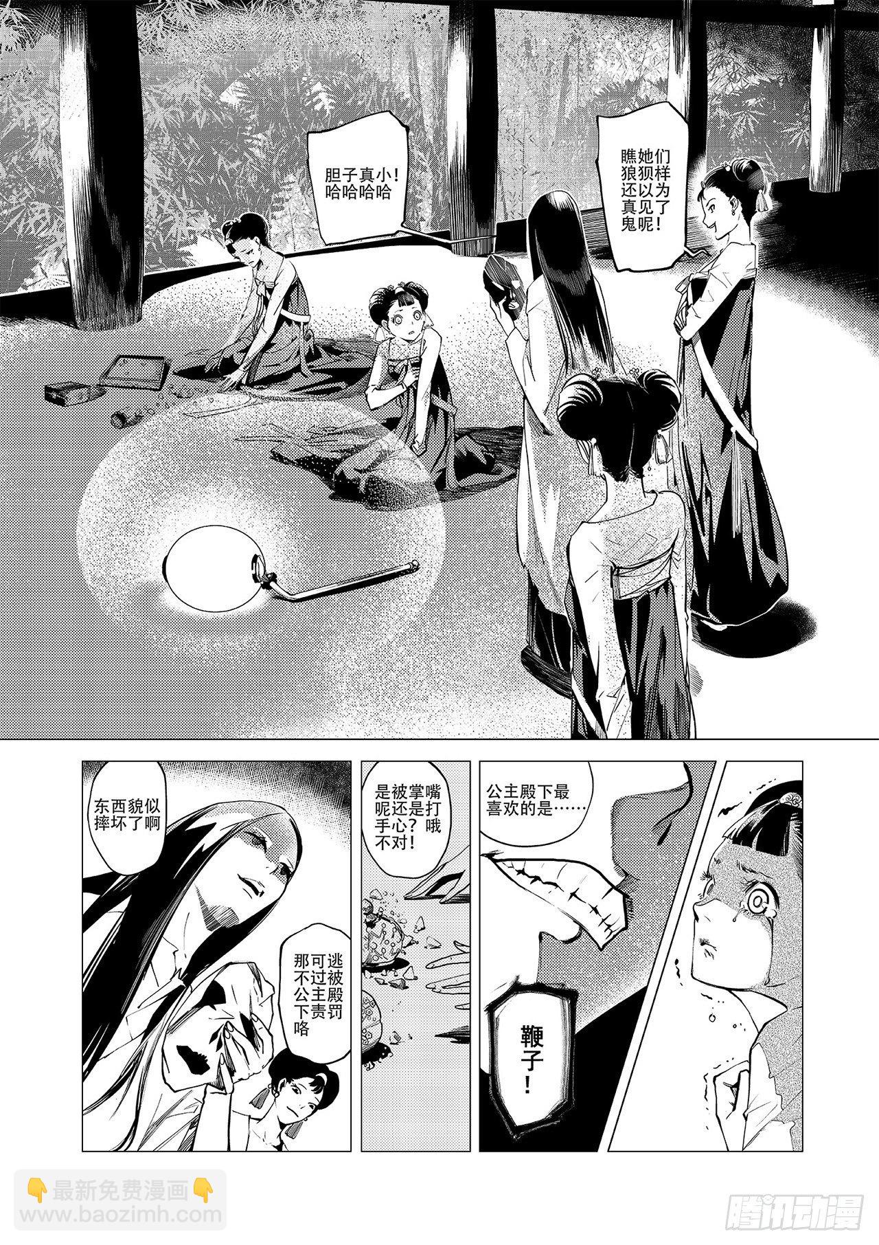 第三回 前朝诡魇15