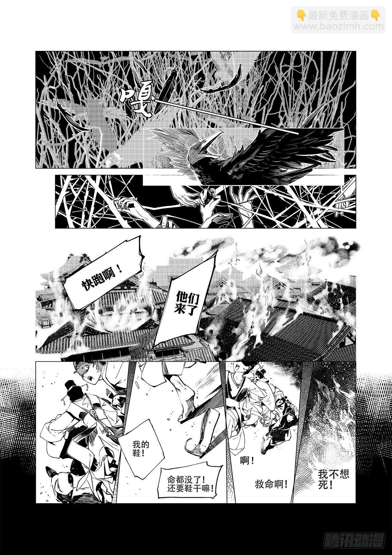 第三回 前朝诡魇19