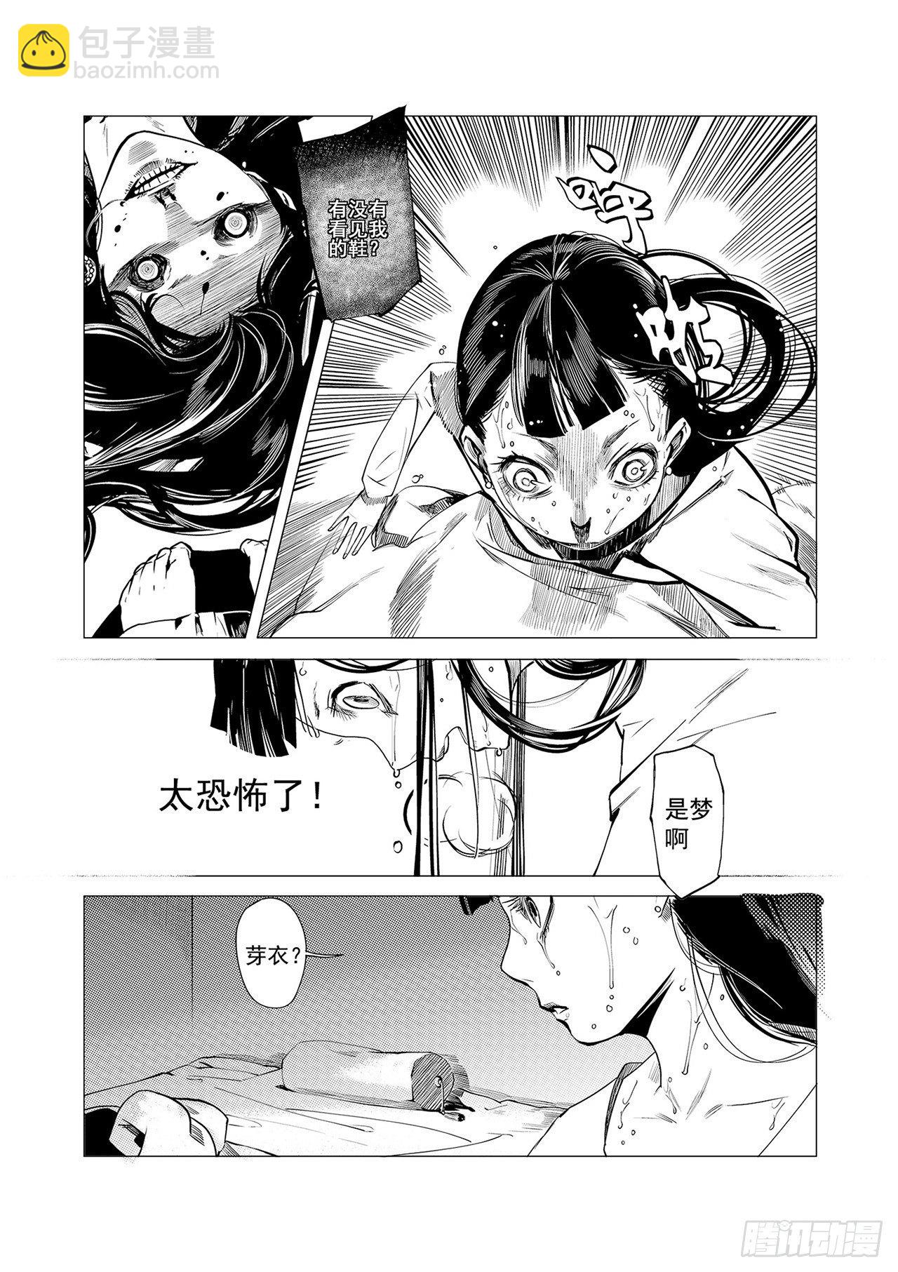 第三回 前朝诡魇23