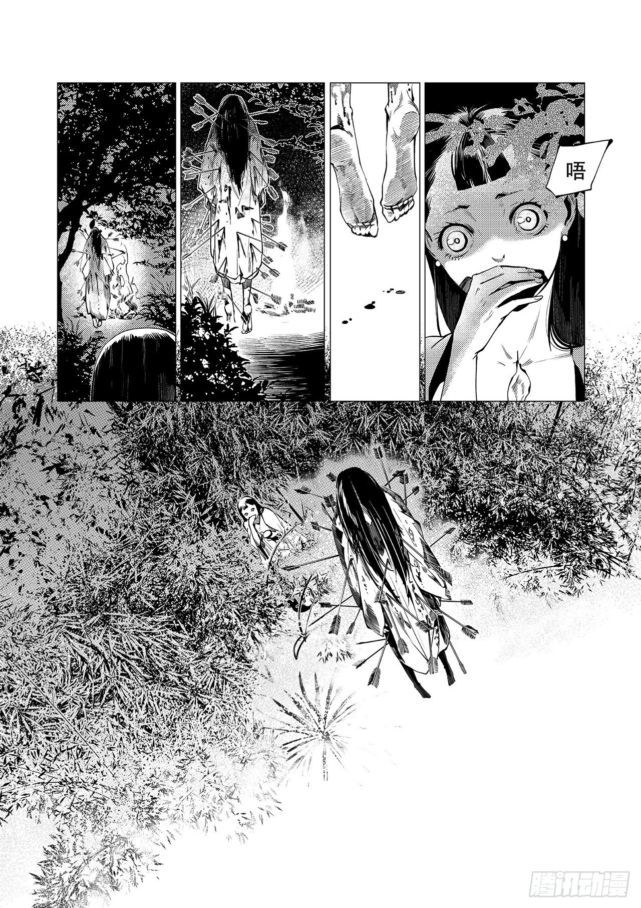 第三回 前朝诡魇25