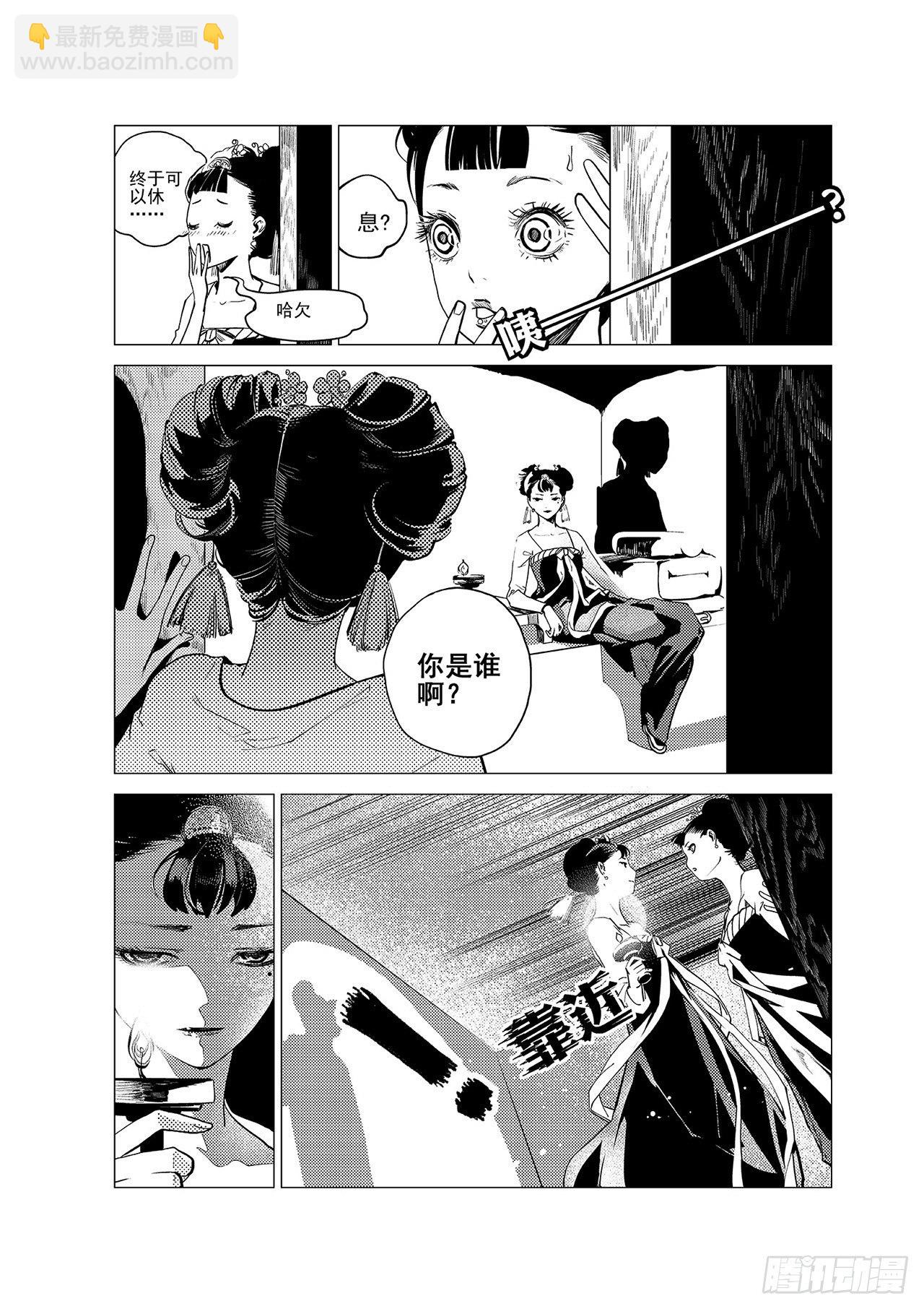 第三回 前朝诡魇3