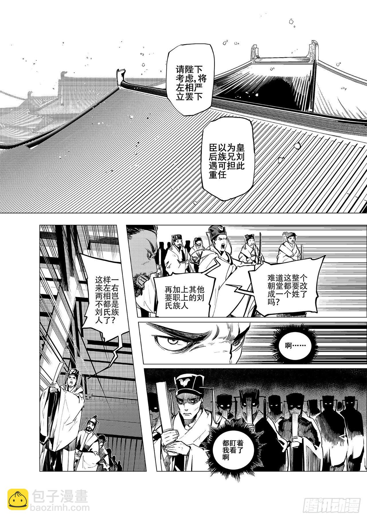第三回 前朝诡魇5