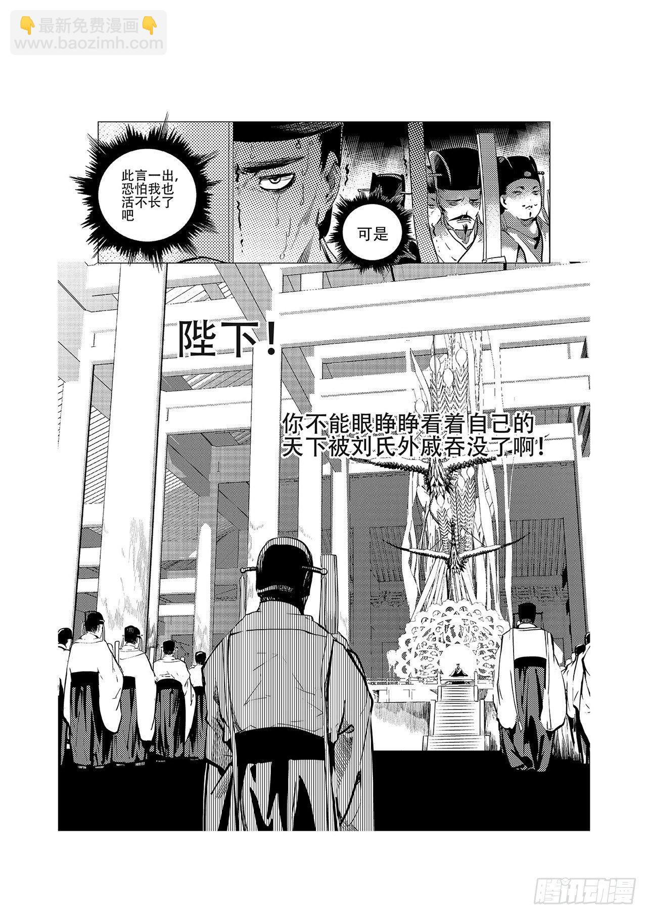 第三回 前朝诡魇6
