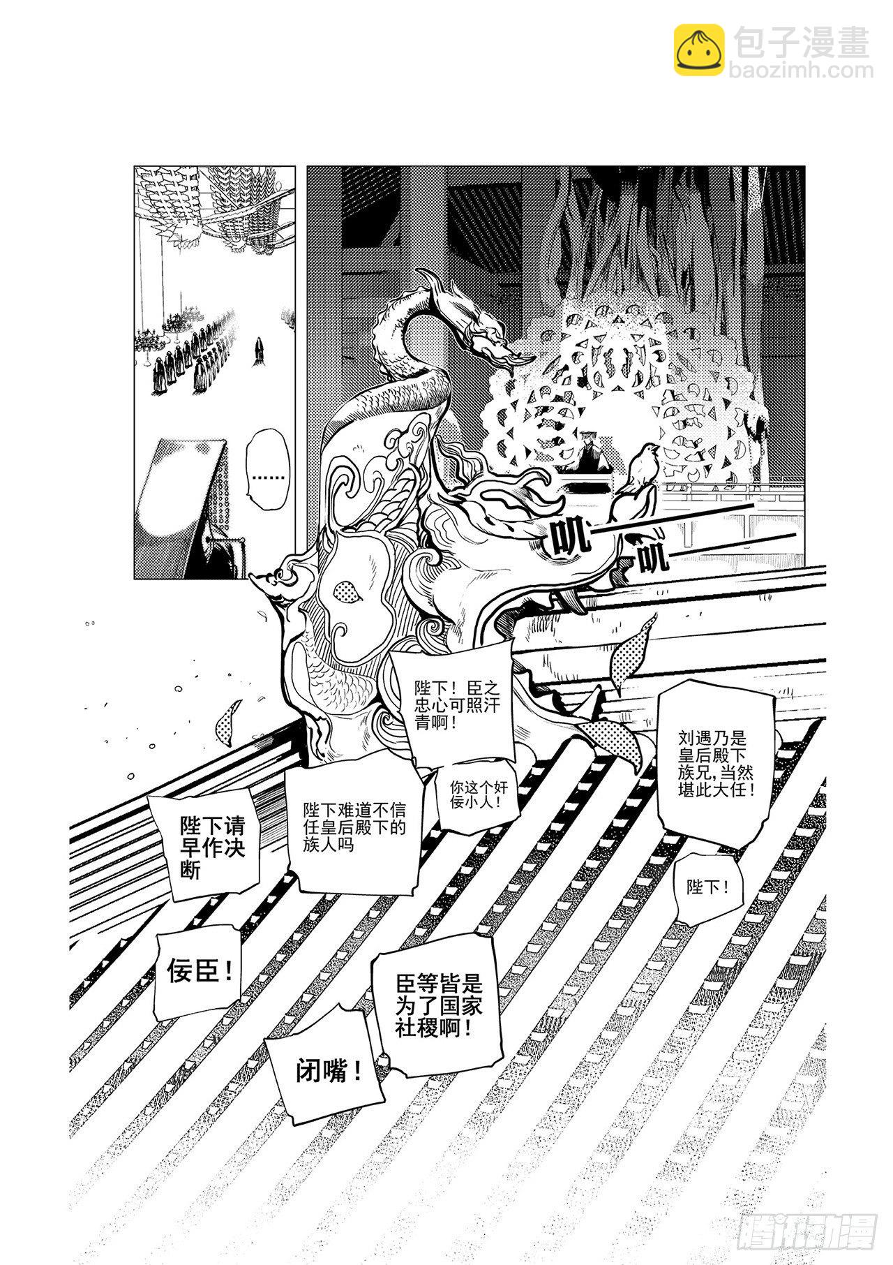 第三回 前朝诡魇7