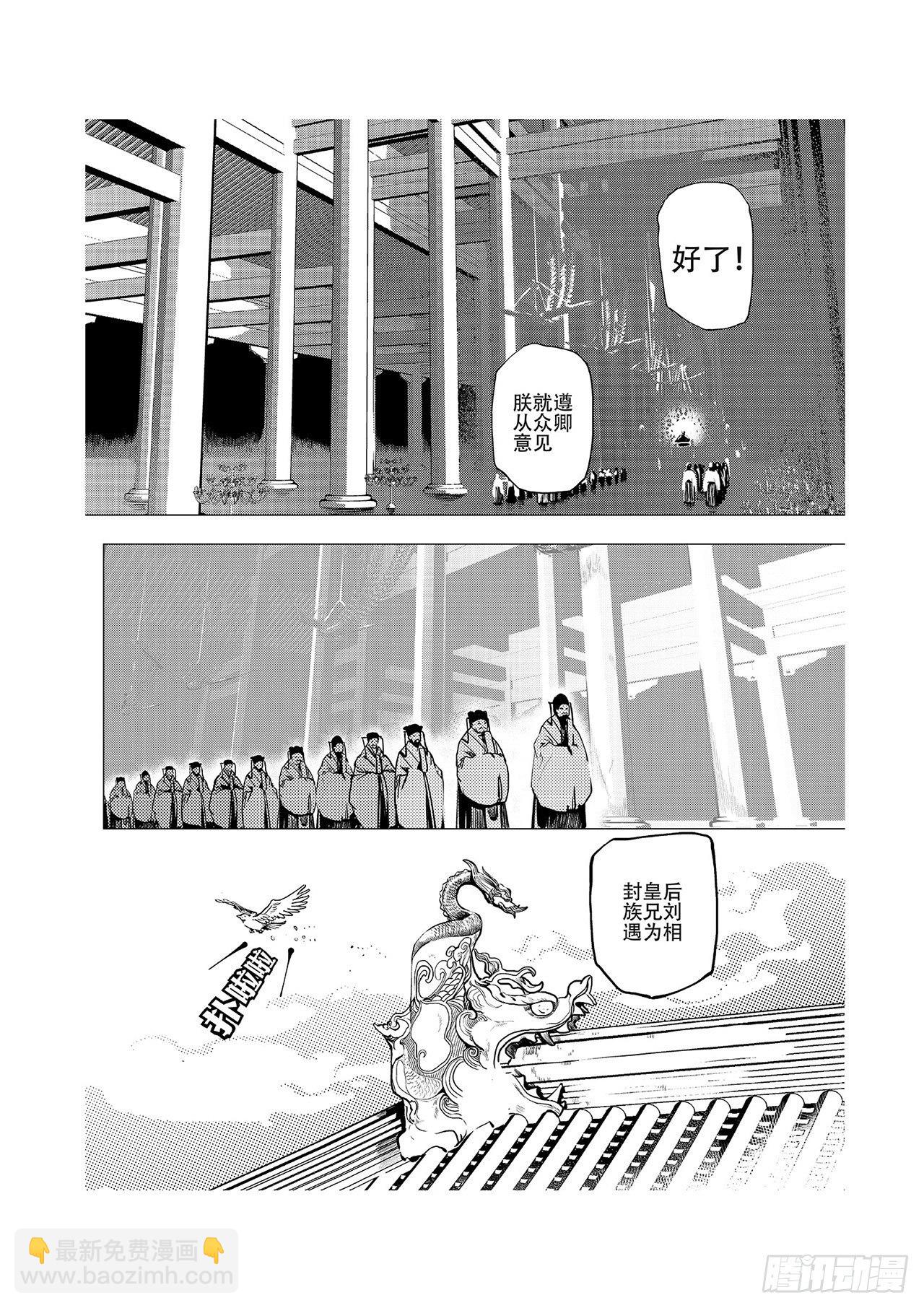 第三回 前朝诡魇8