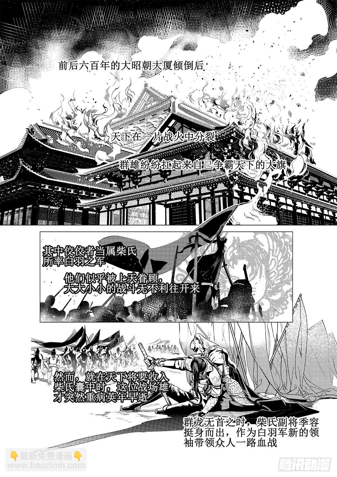 第三回 前朝诡魇9