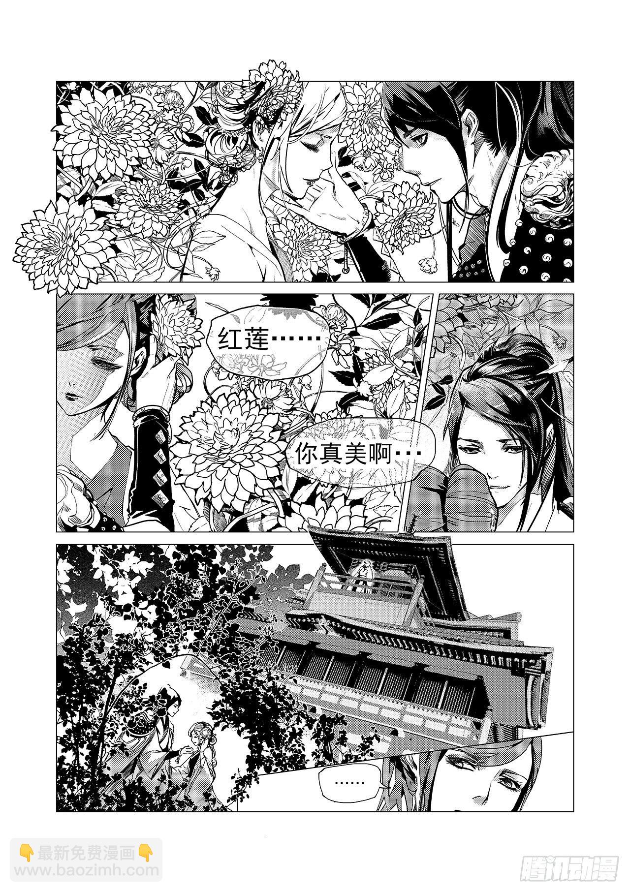 第四回 飞香宫1