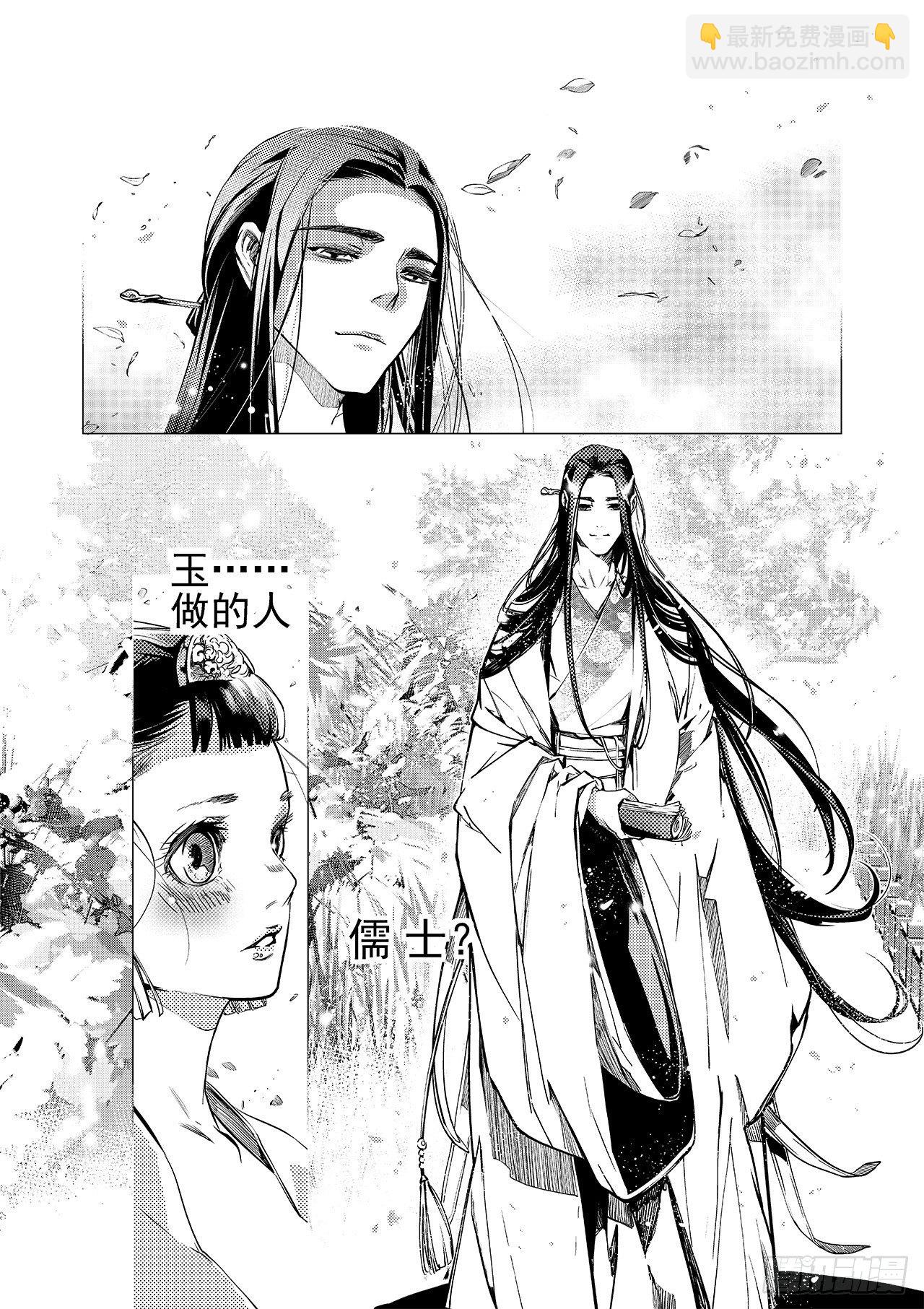 第四回 飞香宫12