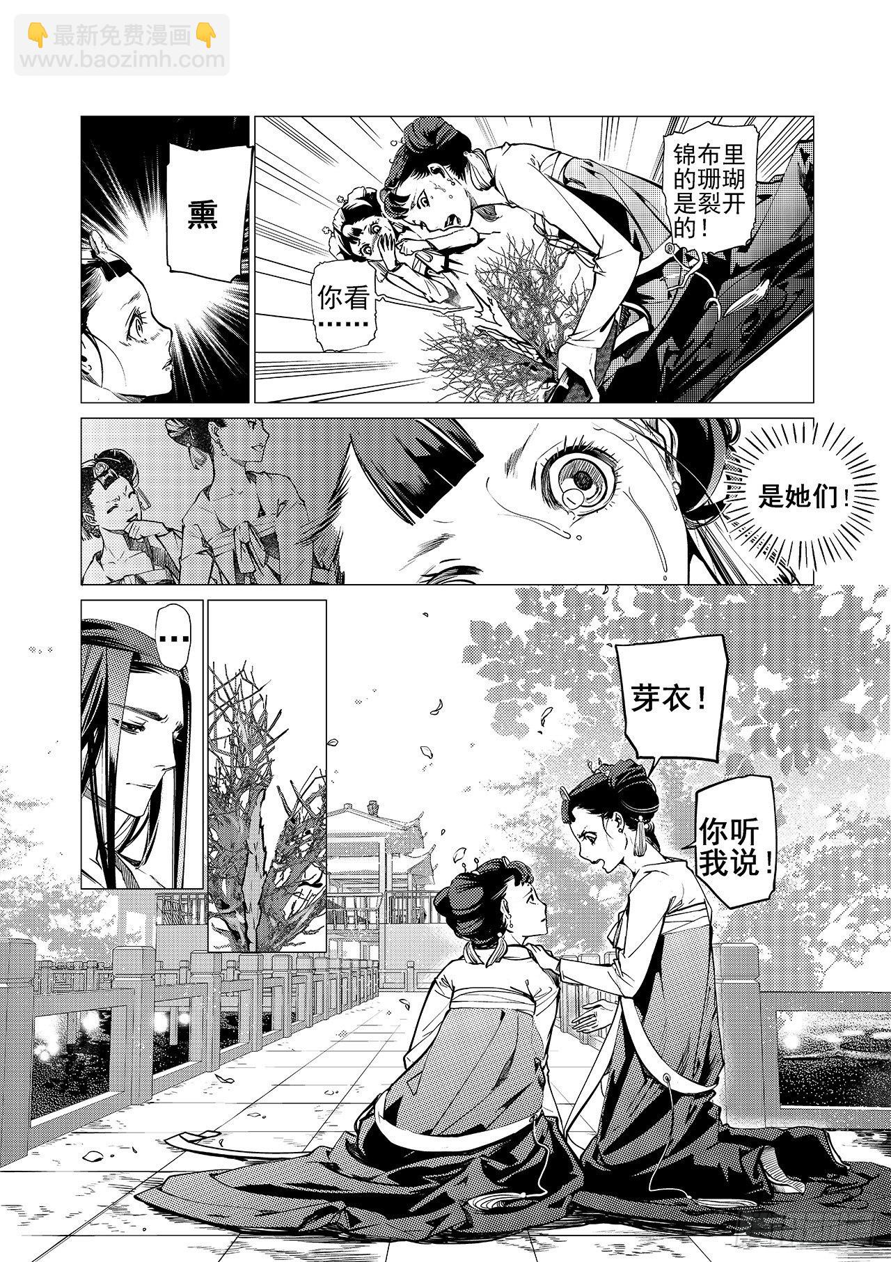 第四回 飞香宫14