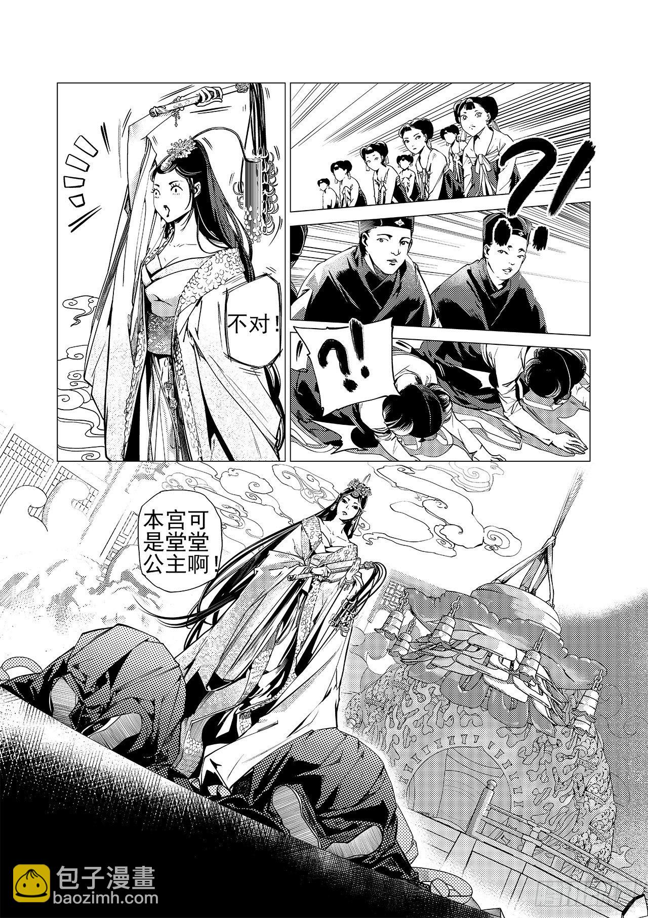 第四回 飞香宫18