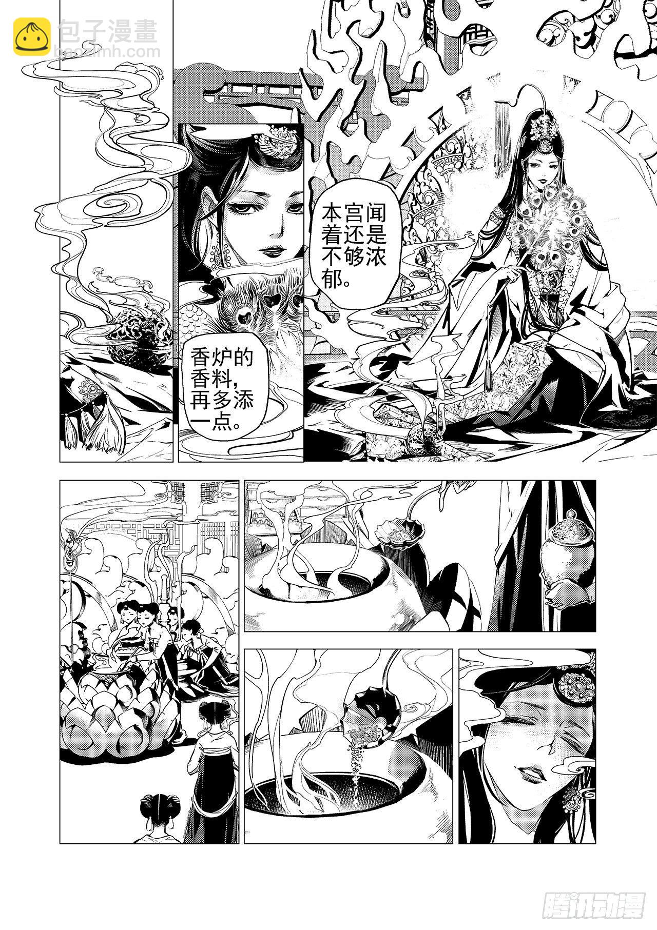 第四回 飞香宫2