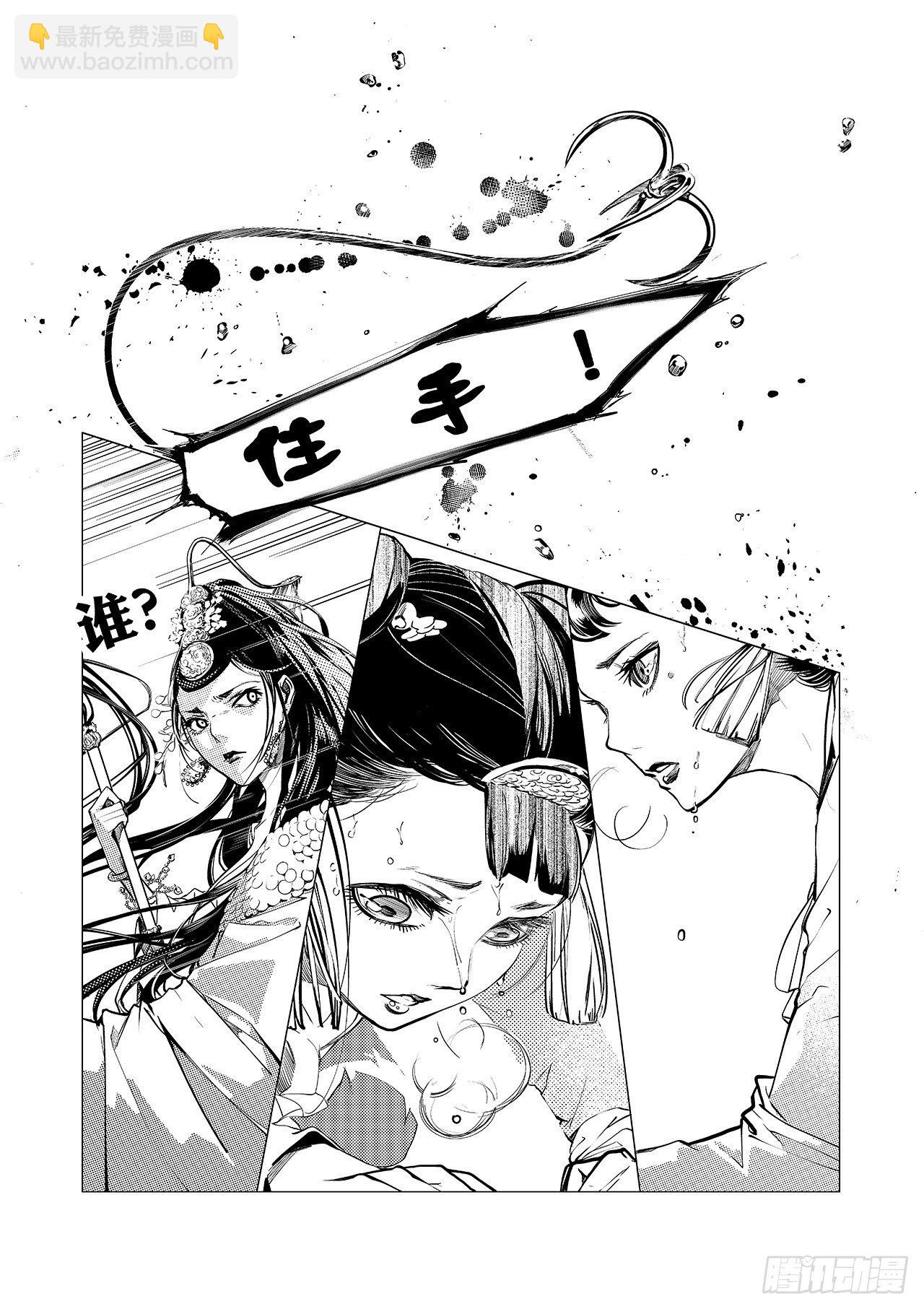 第四回 飞香宫21