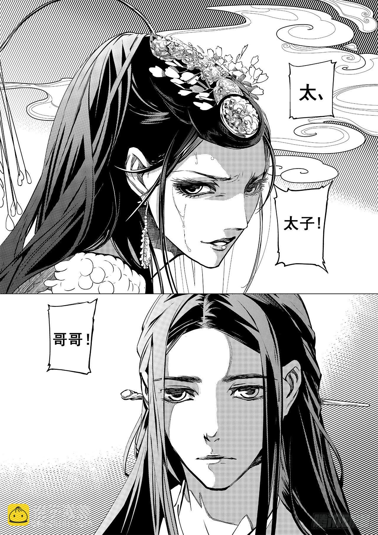 第四回 飞香宫23