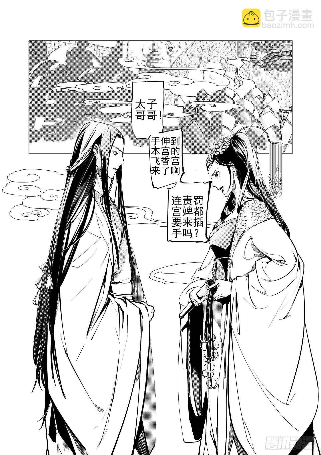 第四回 飞香宫24
