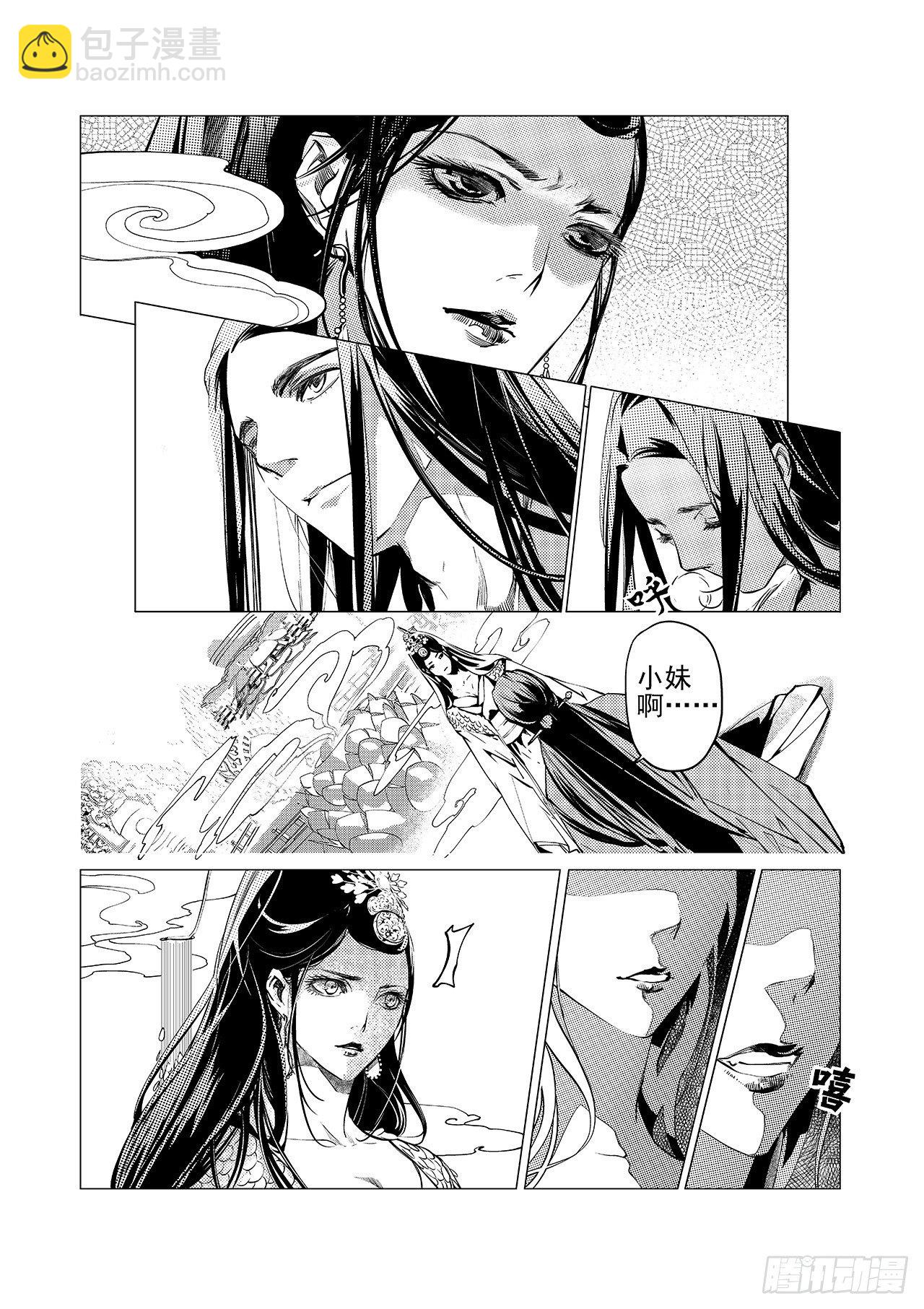 第四回 飞香宫25