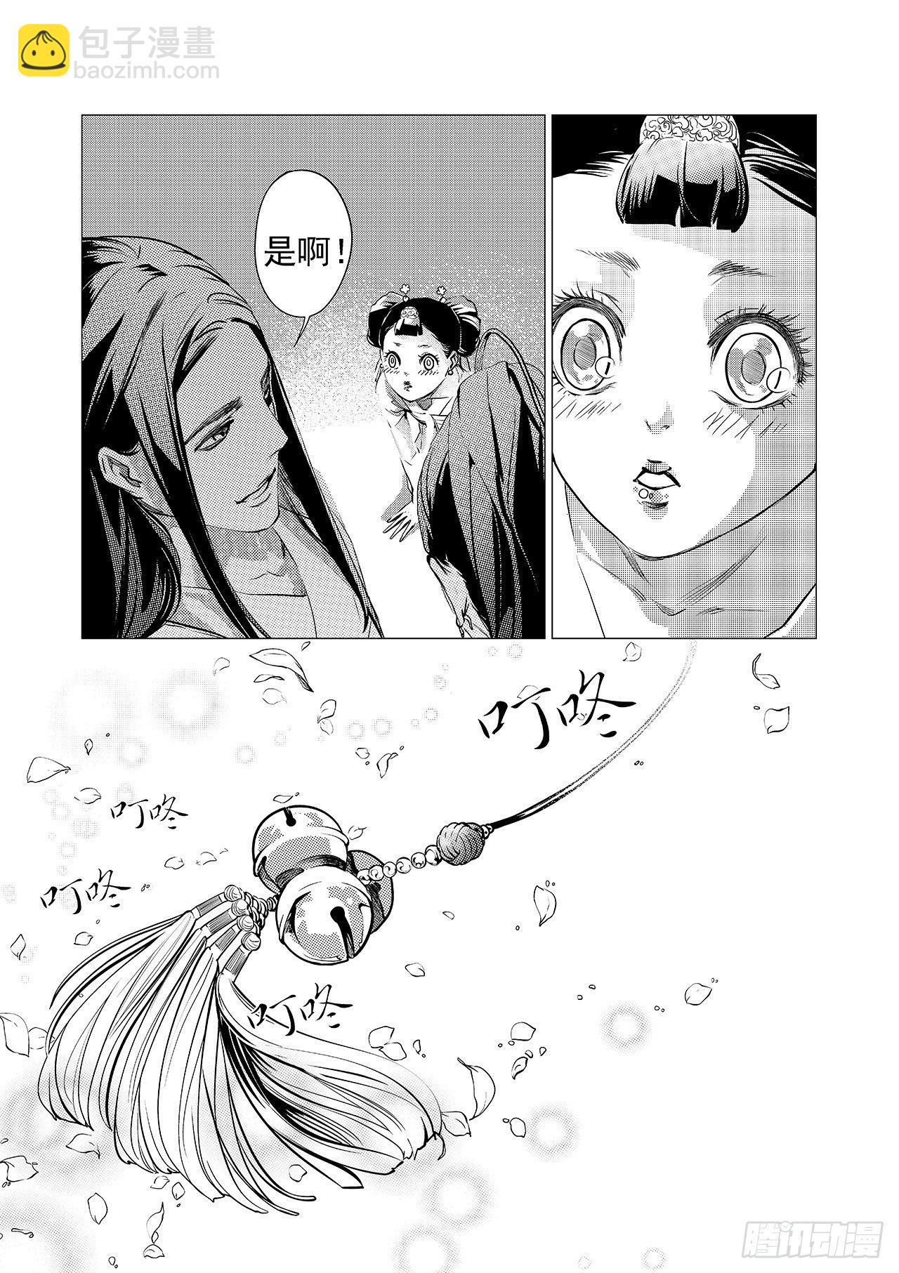 第四回 飞香宫29